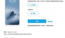 魅族最新系统爆料,颠覆性新功能与视觉体验革新揭秘